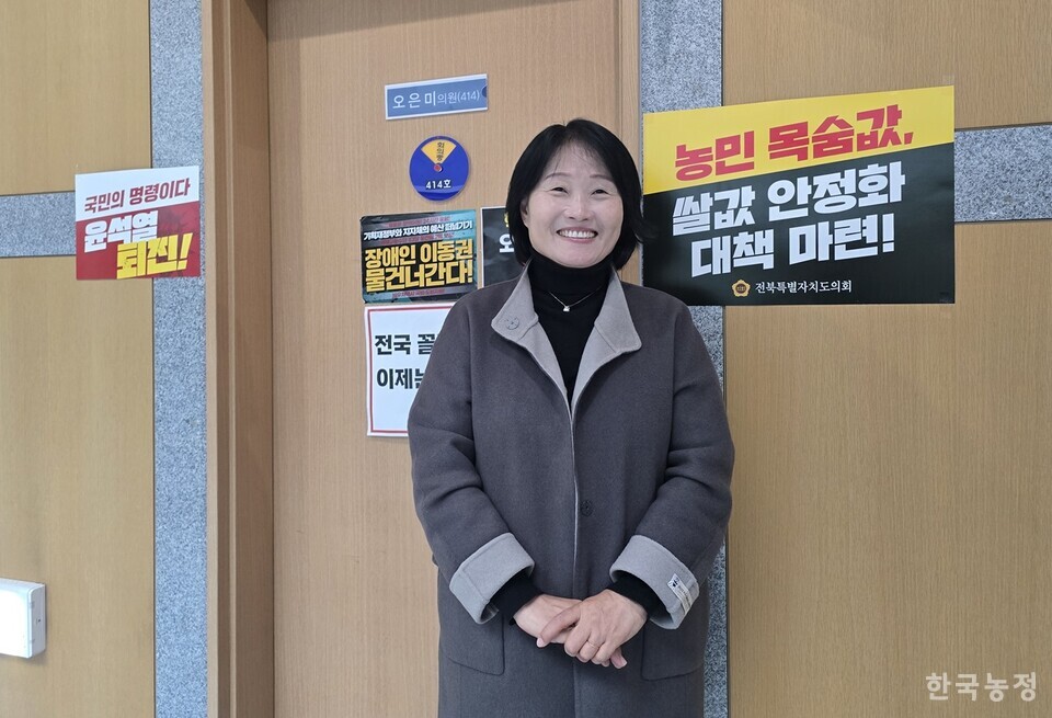 오은미 전북도의원. 
