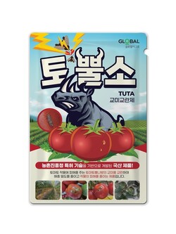 토뿔소. 글로벌아그로 제공