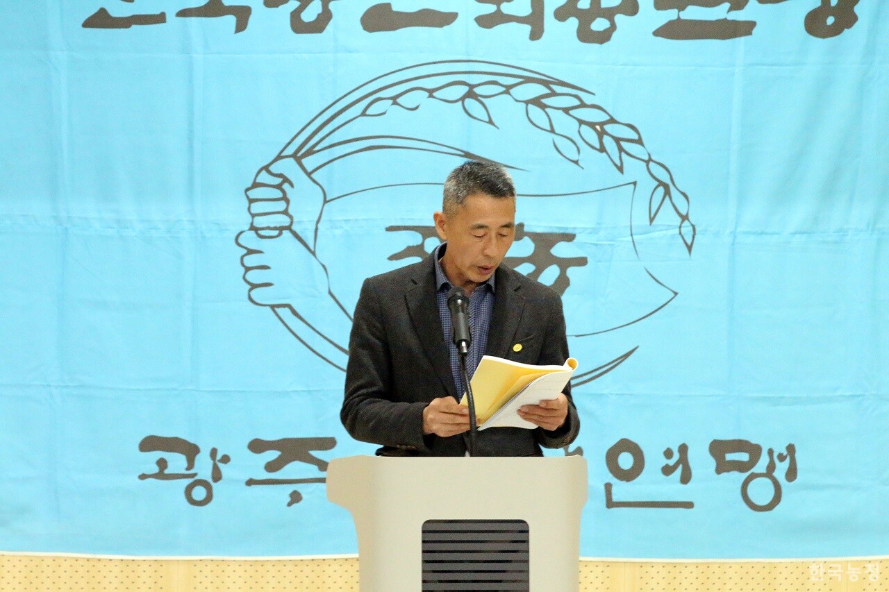 전국농민회총연맹 광주전남연맹이 지난 27일 순천혁신농업인센터에서 20기 1차년도 정기 대의원대회를 개최했다. 윤일권 의장이 대회사를 하고 있다.