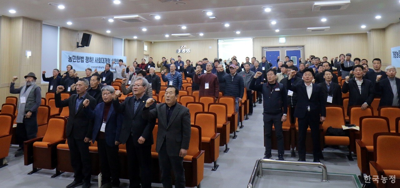 전국농민회총연맹 광주전남연맹이 지난 27일 20기 1차년도 정기 대의원대회를 개최했다. 전농 광전연맹은 이날 지도 집행력 강화를 목표로 세웠다.