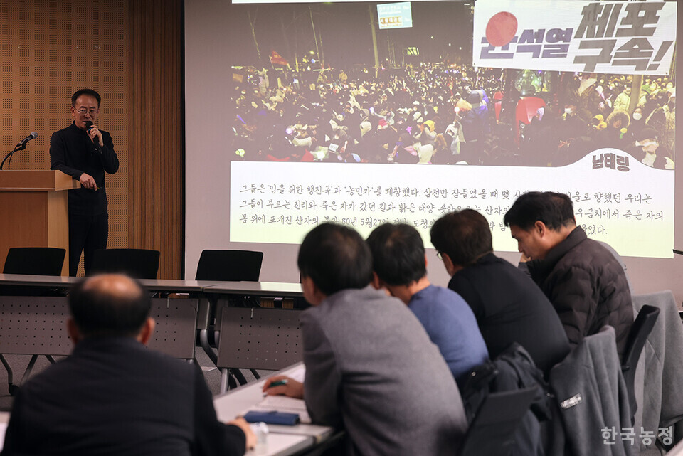 전국농민회총연맹이 지난달 28일 서울여성플라자에서 ‘남태령을 넘어 식량주권의 나라로’를 주제로 전농 활동가 토론회를 개최한 가운데, 강순중 전농 정책위원장이 발제하고 있다. 한승호 기자 
