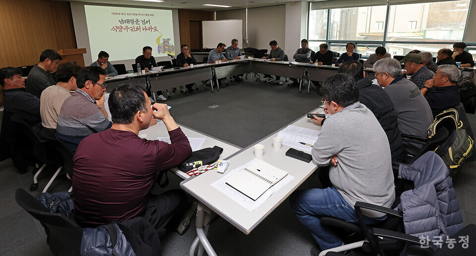 전국농민회총연맹이 지난달 28일 서울여성플라자에서 진행한 ‘남태령을 넘어 식량주권의 나라로’를 주제로 전농 활동가 토론회에서 참가 농민들이 토론하고 있다. 한승호 기자 