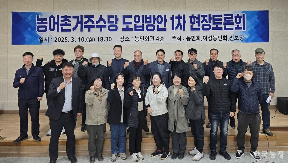 영광군농민회‧영광군여성농민회‧진보당 영광군지역위원회가 지난 10일 ‘농어촌거주수당 도입방안 1차 현장토론회’를 개최했다.