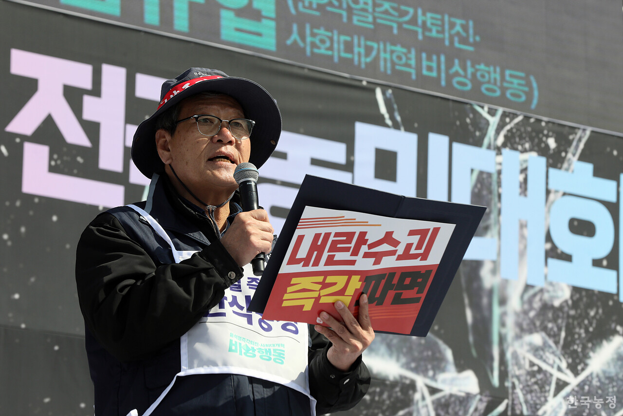 15일 오후 서울 광화문 동십자각 앞에서 열린 '윤석열 즉각 파면, 내란농정 종식, 농업대개혁 실현 전국농민대회'에서 하원오 국민과함께하는농민의길 상임대표가 대회사를 하고 있다. 한승호 기자