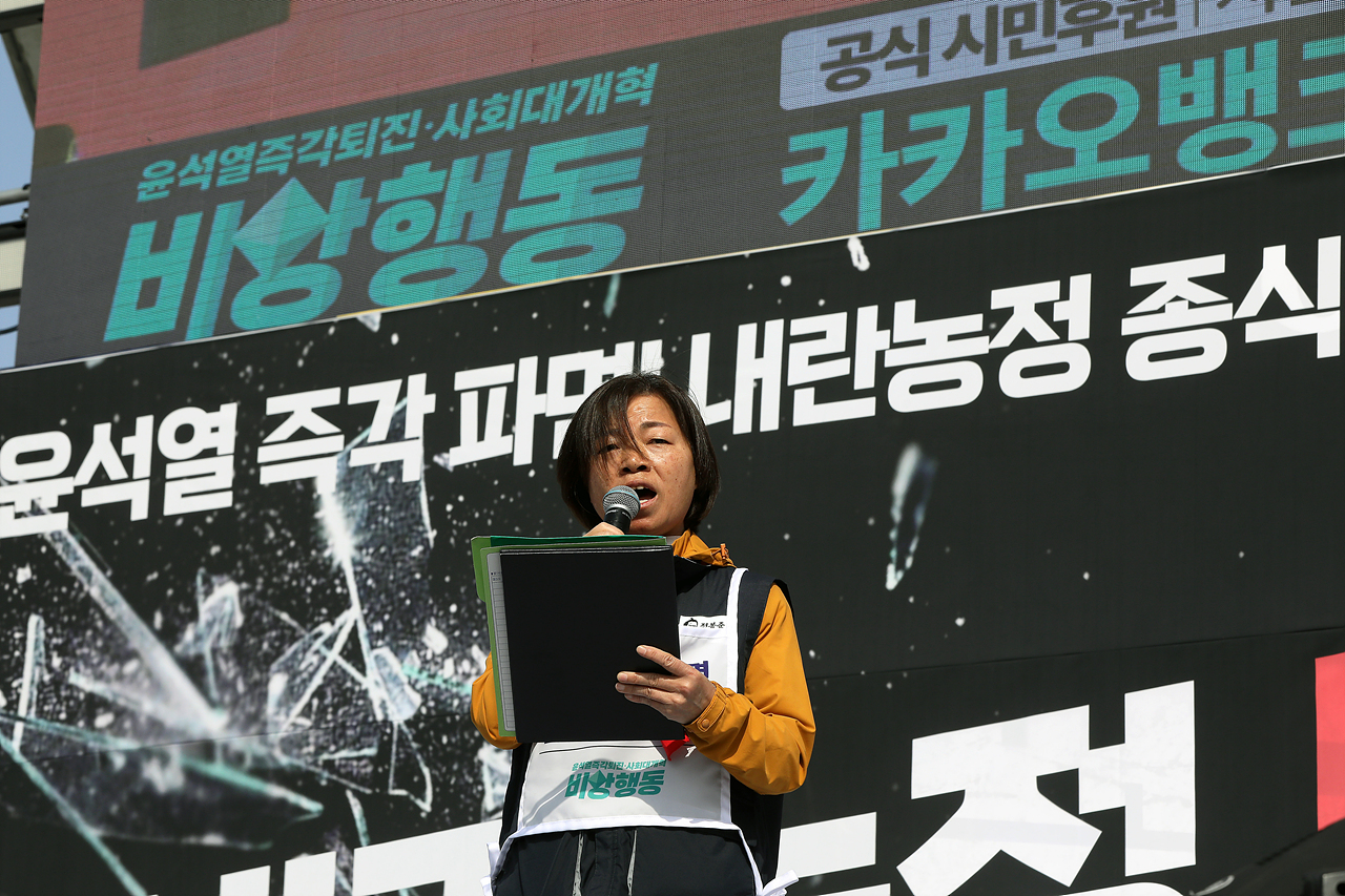 15일 오후 서울 광화문 동십자각 앞에서 열린 '윤석열 즉각 파면, 내란농정 종식, 농업대개혁 실현 전국농민대회'에서 정영이 전국여성농민회총연합 회장이 결의문을 발표하고 있다. 한승호 기자