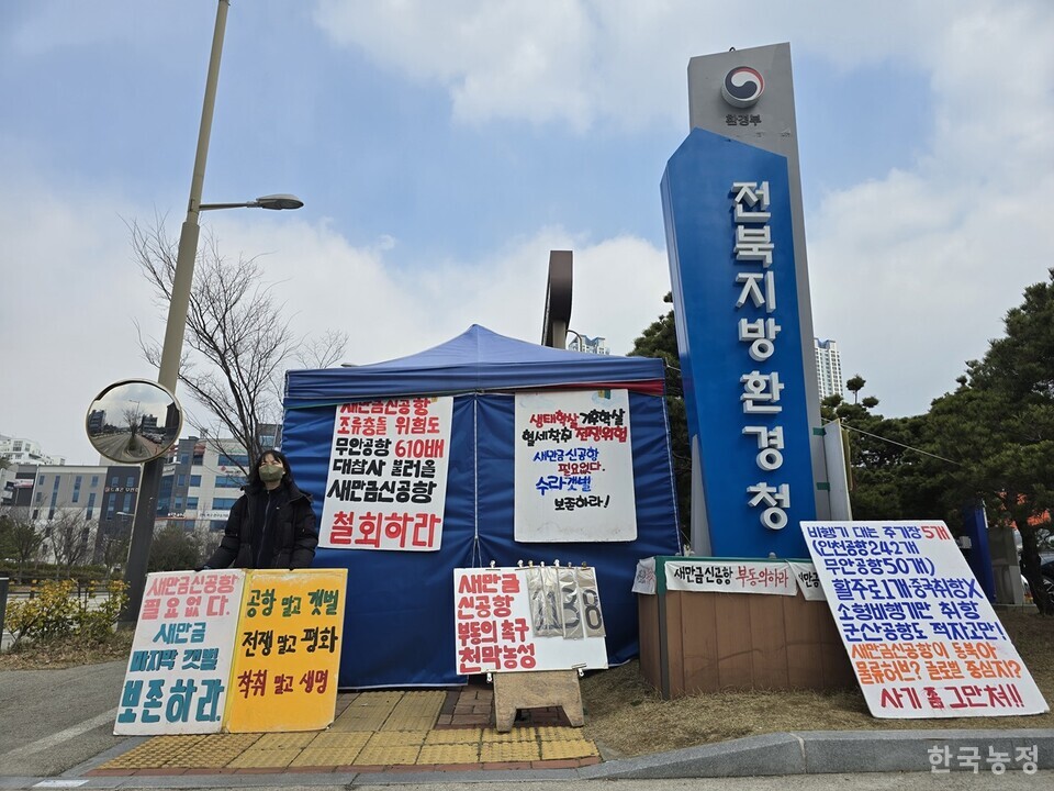 녹색연합 회원 정은희(경기 안산)씨가 밤새 천막을 지킨 농성자와 교대해 점심시간 피켓 선전전을 벌이고 있다.