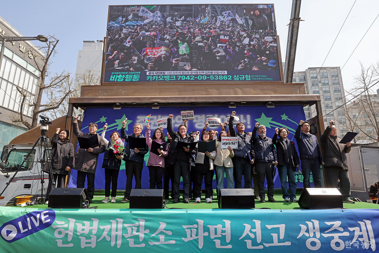 4일 오전 헌법재판소가 윤석열 대통령에 대한 탄핵심판 선고에서 파면을 결정하자 비상행동 공동의장단이 입장을 발표하며 기뻐하고 있다. 한승호 기자