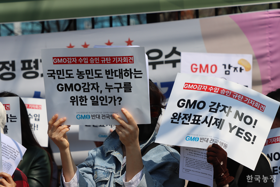 농촌진흥청의 환경위해성 심사 통과 이후 식품의약품안전처의 최종 승인 절차를 앞둔 상황에서 시민사회단체들이 지난 11일 충북 청주시 식약처 앞에서 피켓을 들고 항의하고 있다.