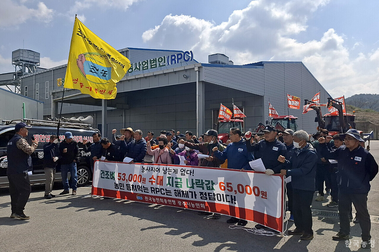 지난 15일 광주광역시 광산구 본량동 광주통합RPC 앞에서 광주시농민회가 광주통합RPC의 벼 저가수매 문제를 규탄하는 기자회견을 열었다.