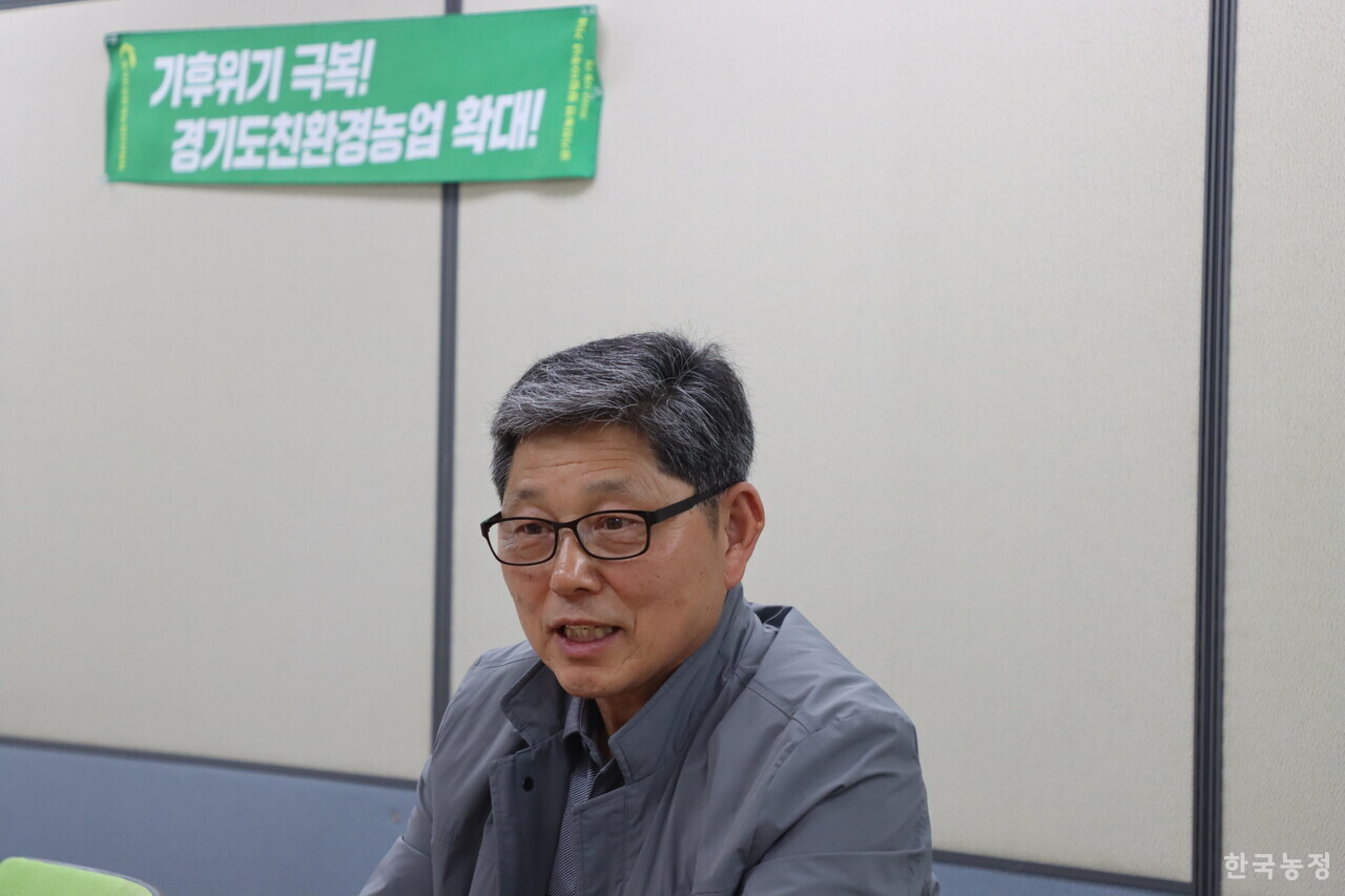 김상권 경기도친환경농업인연합회 회장이 지난 8일 광주시 경기도친환경농업인연합회 사무실에서 경기도 친환경 농정 현황에 대해 설명하고 있다. 김량규 기자