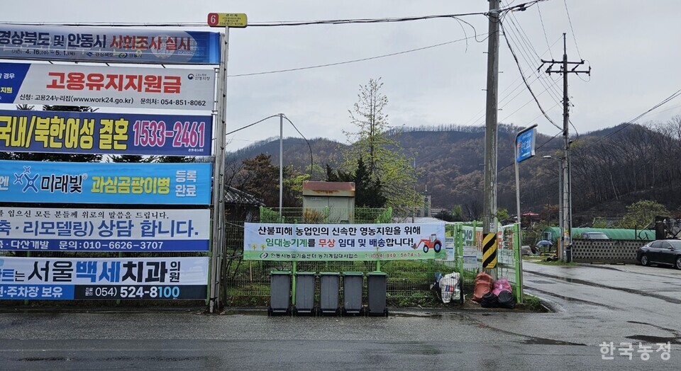 경북 안동시 임하면 신덕리에 농기계 무상 임대 안내 현수막이 걸려 있다. 