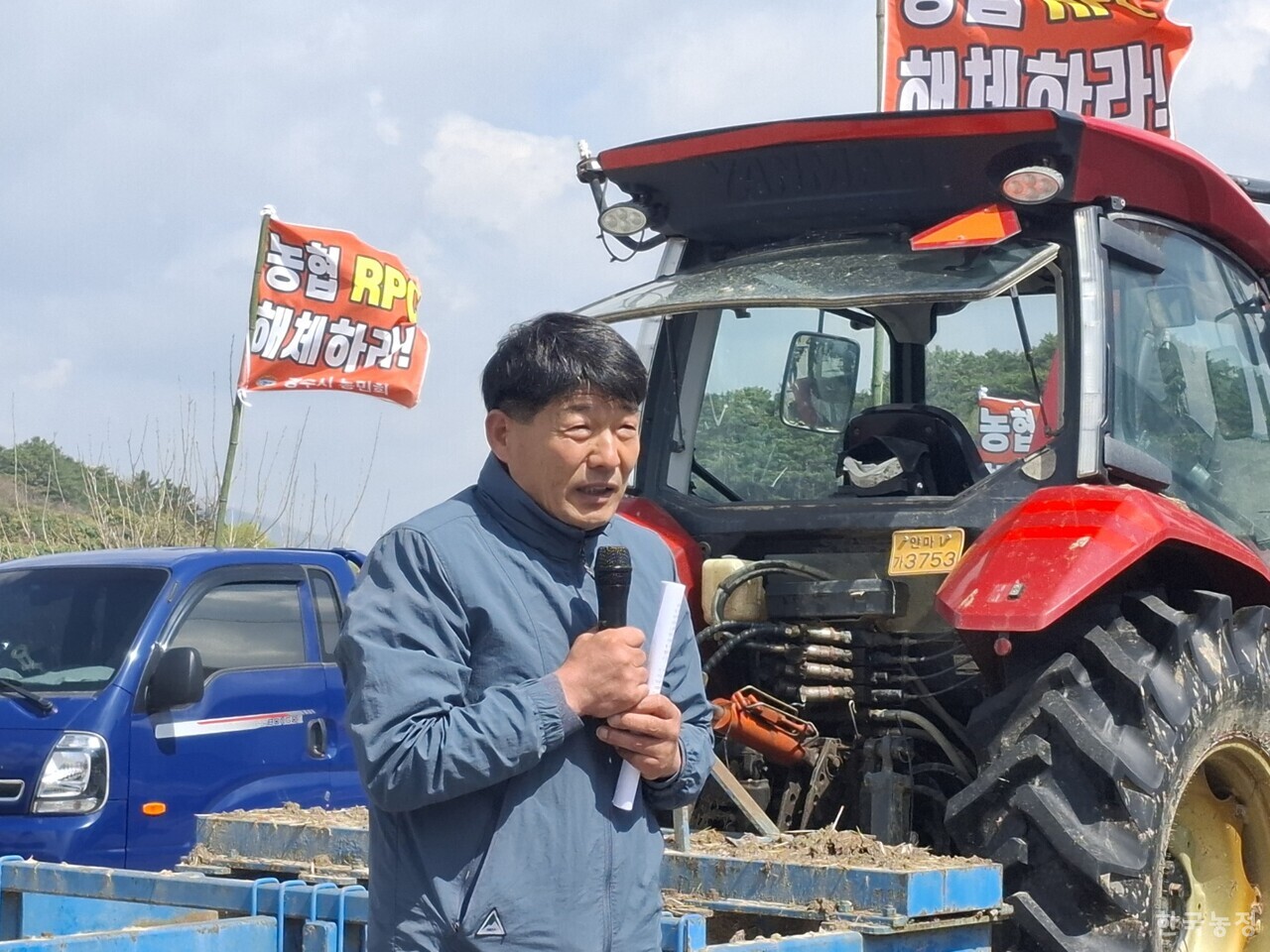 임문채 광주 삼도농협 조합장이 지난 15일 광주통합RPC 앞에서 광주시농민회가 열었던 벼 저가수매 규탄 기자회견 중 발언하고 있다.