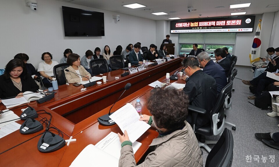 지난달 29일 국회 의원회관 제11간담회의실에서 피해지역 농민들이 참석한 가운데 ‘산불재난 농업 피해대책 마련 토론회’가 열리고 있다.