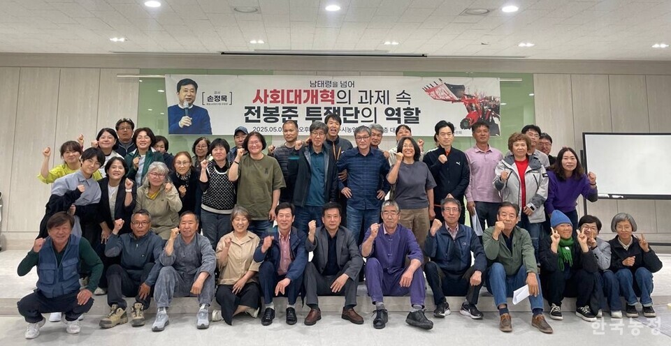 진주시농민회가 지난 2일 경남 진주시농업기술센터 대강당에서 ‘남태령을 넘어 사회대개혁의 과제 속 전봉준 투쟁단의 역할’을 주제로 강연회를 열었다.