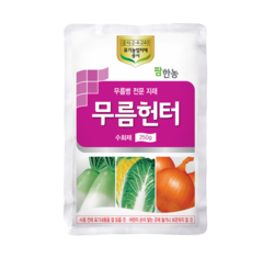 저항성 우려 없고 효과 우수한 '무름헌터 수화제'. 팜한농 제공 