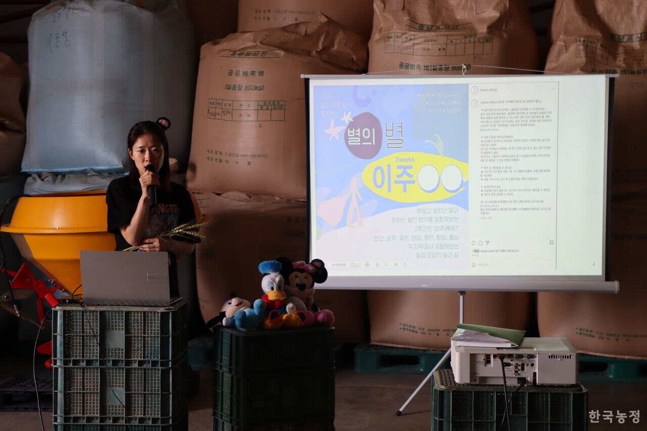 지난달 31일 경기도 연천군 군남면 임진여울영농조합법인의 벼 저장창고에서 농업먹거리청년모임 주최로 열린 2025 농업먹거리 청년 좌담회 ‘연결과 문화’ 중 '도시쥐 정거장 실험 프로젝트' 운영자 쥐프로씨가 도시쥐 정거장 실험 프로젝트의 최근 실험에 대해 소개하고 있다.