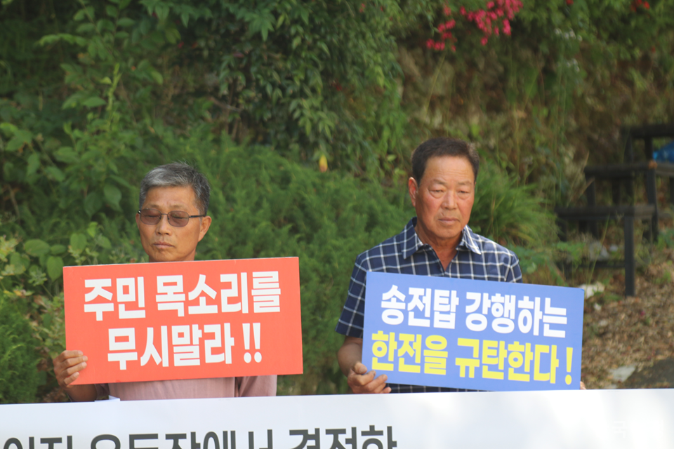 전북 지역 주민과 시민단체가 지난 11일 345kV 신장성~신정읍 송전선로 건설 사업과 관련한 광역 입지선정위원회 제7차 회의가 열린 전남 장성군 백양관광호텔 앞에서 사업 전면 백지화를 촉구하는 기자회견을 열었다.