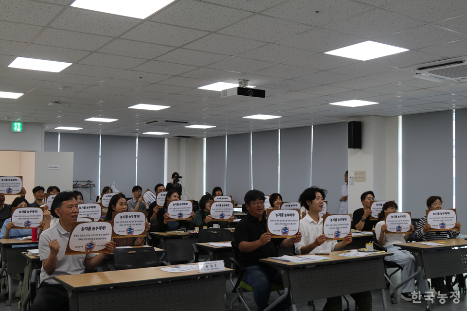 지난 18일 서울 서초구 한살림 교육장에서 열린 ‘2025 한살림 생명농부 지키기 서울·경기권역 간담회’에서 생산자들은 임차농 피해 현황을 공유하고 제도 개선을 촉구했다.