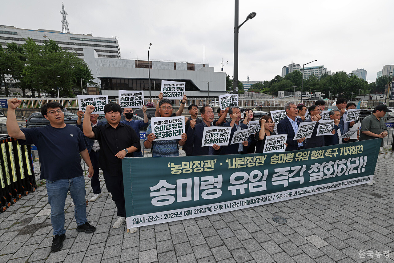  26일 서울 용산구 대통령실 앞에서 열린 ‘‘농망장관’·‘내란장관’ 송미령 유임 철회 촉구 기자회견’에서 국민과함께하는농민의길과 농어업농어촌먹거리대전환연대회의 대표자들이 송미령 농림축산식품부 장관 유임 철회를 이재명 대통령에게 촉구하고 있다. 한승호 기자
