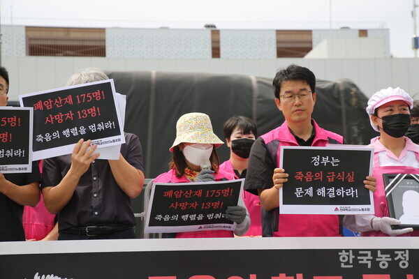 2022년 산업재해로 폐암 진단을 받은 학교급식 노동자가 학교급식법 개정 촉구 기자회견에서 발언하고 있다.