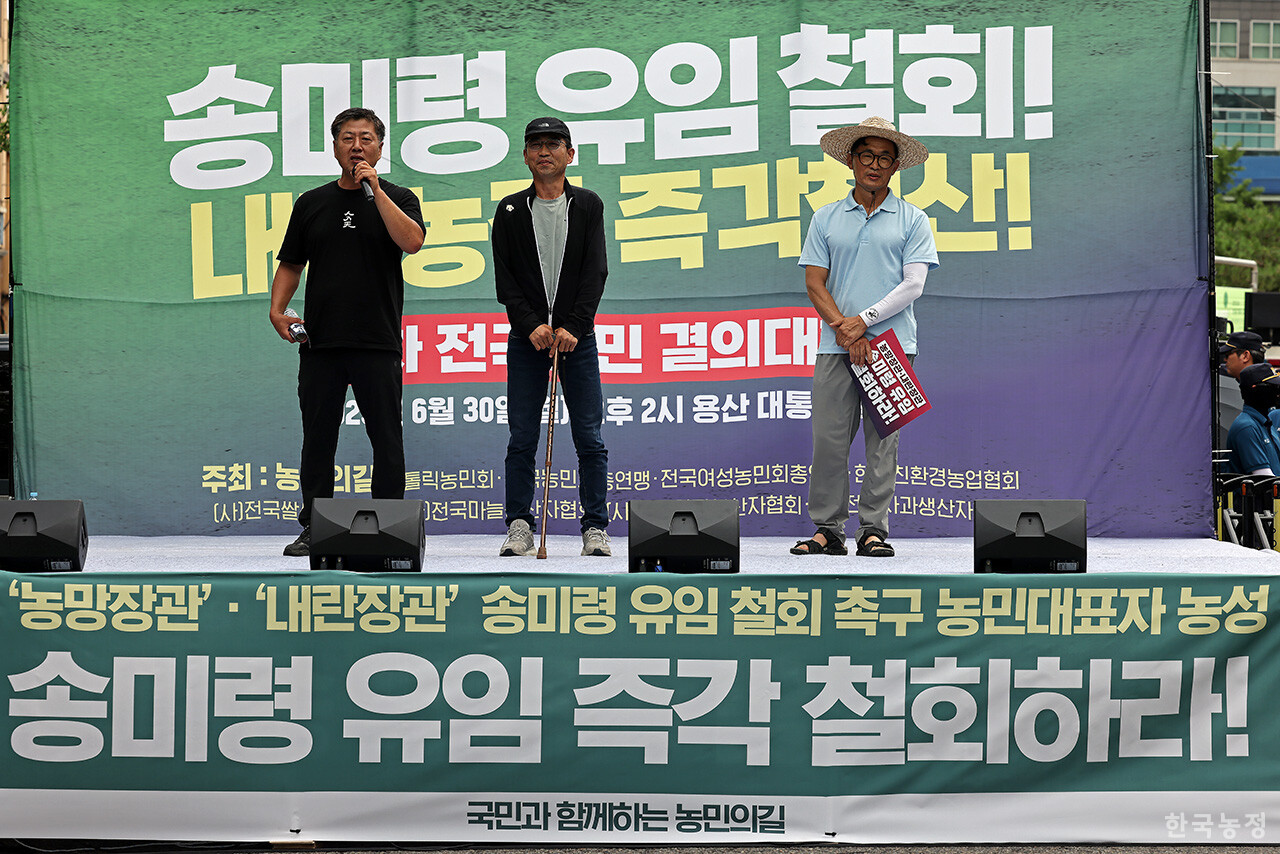 30도를 웃도는 폭염에도 불구하고 30일 오후 서울 용산구 대통령실 인근에서 열린 '송미령 유임 철회! 내란농정 즉각 청산! 1차 전국농민 결의대회'에서 전남 광양과 영광에서 상경한 농민들이 송미령 장관의 유임을 결정한 이재명 대통령을 규탄하고 있다. 한승호 기자