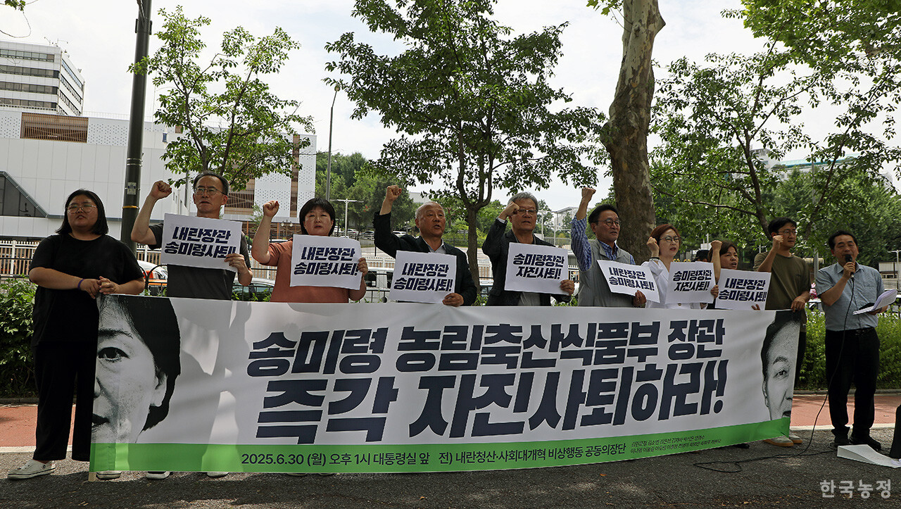 전 '내란청산·사회대개혁 비상행동' 공동의장단이 30일 오후 서울 용산구 대통령실 앞에서 ‘송미령 장관 자진 사퇴 촉구 긴급 기자회견’을 열고 “농망장관·내란장관 송미령 유임은 철회돼야 한다”는 의견을 밝히고 있다. 