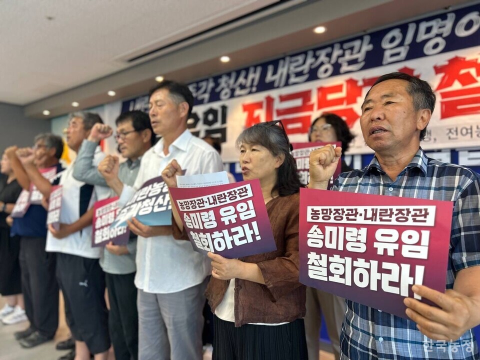 전국농민회총연맹 부산경남연맹과 전국여성농민회총연합 경남연합이 1일 경남 창원시 더불어민주당 경남도당 사무실에서 ‘송미령 유임 철회, 농업대개혁 실현, 경남농민행동’을 진행했다. 