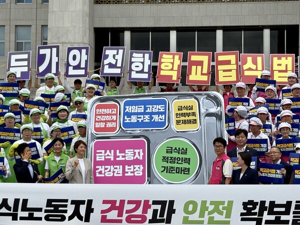 지난 2일 민주노총 서비스연맹 전국학교비정규직노동조합, 공공운수사회서비스노조 전국교육공무직본부와 고민정 더불어민주당 의원이 국회 본청 앞에서 학교급식법 개정안 발의 기자회견을 열었다. 전국학교비정규직노동조합 제공