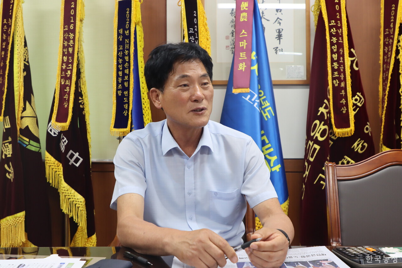 손병철 완주 고산농협 조합장