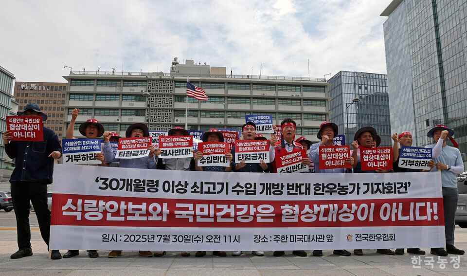 ‘30개월령 이상 소고기 수입 개방 반대 한우농가 기자회견’에서 한우농가 대표들이 ‘굴종적인 한미 관세협상 즉각 중단하라’는 구호를 제창하고 있다. 한승호 기자