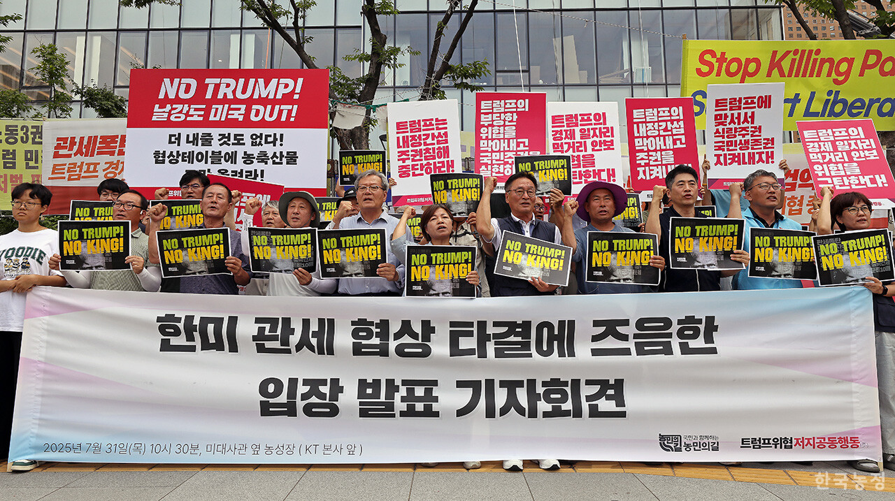 한미 관세협상 타결 소식이 전해진 31일 오전 서울 광화문 미대사관 옆 비상시국농성장에서 열린 기자회견에서 국민과함께하는농민의길과 트럼프위협저지공동행동 대표자들이 관세협상에 대한 입장을 발표한 뒤 ‘트럼프 규탄’ 구호를 외치고 있다. 한승호 기자