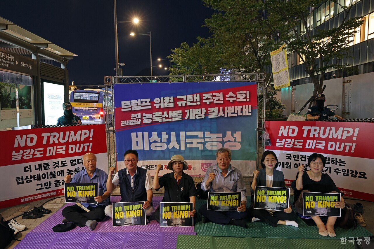 국민과함께하는농민의길과 트럼프위협저지공동행동, 진보당이 지난달 30일 서울 광화문 미대사관 인근에서 ‘트럼프 위협 규탄! 주권 수호! 농축산물 개방 결사반대’ 비상시국농성을 펼치고 있다. 한승호 기자
