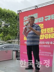 현진희씨의 남편인 고봉희 전국농민회총연맹 제주도연맹 부의장.