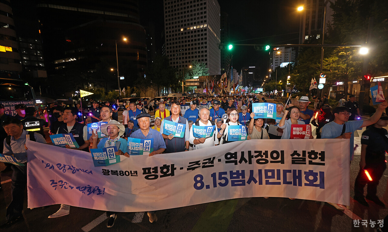 광복 80주년이었던 지난 15일 서울 숭례문 앞에서 열린 '광복 80년 평화 주권 역사정의 실현 8.15 범시민대회'에 참석한 농민, 노동자를 비롯한 수많은 시민들이 광화문 동십자각 방향으로 행진을 시작하고 있다. 한승호 기자