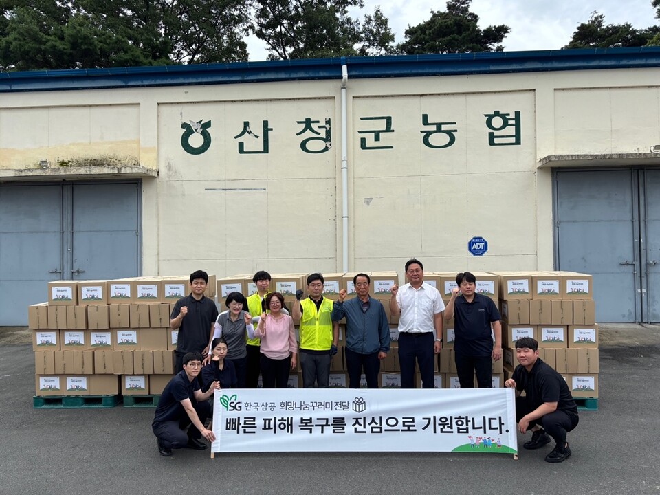  SG한국삼공(주)이 전국의 수해 지역 농가의 빠른 복구를 기원하며 구호 물품으로 채워진 '희망나눔꾸러미' 를 전달하고 있다.  SG한국삼공(주) 제공 