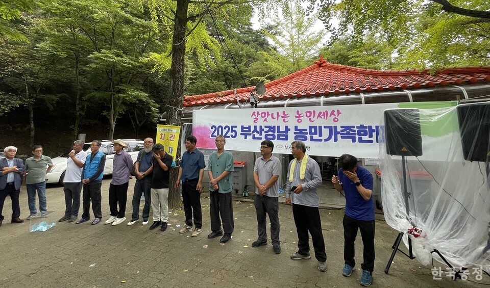전국농민회총연맹 부산경남연맹이 지난 26일 경남 거창군 수승대에서 ‘2025 부산경남 농민가족한마당’을 개최했다.