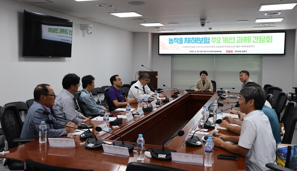 전종덕 의원실이 지난달 29일 국회 의원회관 제11간담회실에서 열린 ‘농작물재해보험 주요 개선 과제 간담회’를 마련했다. 전종덕 의원실 제공 