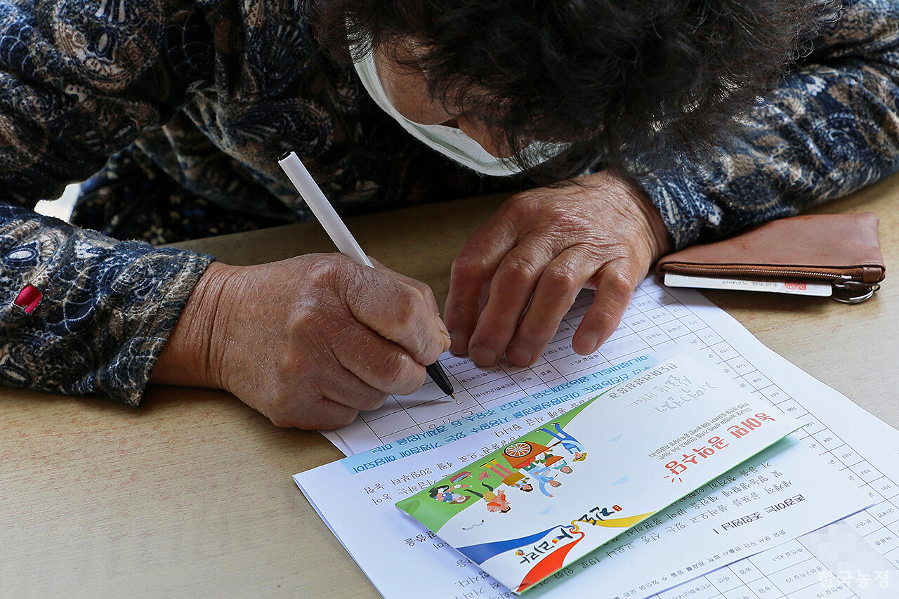 농어촌주민수당은 단순한 복지정책이 아니다. 그것은 지역위기의 소방수이며, 국토와 환경, 문화를 지켜내는 사회적 투자다. 이미 부분적 기본소득의 성격을 지닌 노인수당, 청년수당이 사회적 합의를 얻어 시행되고 있듯이, 농어촌주민수당 월 30만원 지급 역시 국민적 공감대 속에서 충분히 실현할 수 있다. 2020년 4월 전라남도가 농어업의 공익적 가치를 인정하고 지속가능한 농어촌 발전을 도모하기 위해 도내 22개 시·군에서 순차적으로 농어민 공익수당 60만원을 지역화폐로 지급하기 시작했다. 한 주민이 농어민 공익수당을 받기 전 지급내역에 자신의 이름을 적고 있다. 한승호 기자