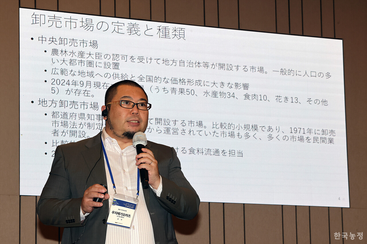 지난 12일 국회박물관에서 열린 ‘농산물 도매시장 거래제도 개선을 위한 국제학술대회’에서 우지에 기오카즈 일본 츠쿠바대학 교수가 일본의 도매시장에 관해 발표하고 있다. 한승호 기자