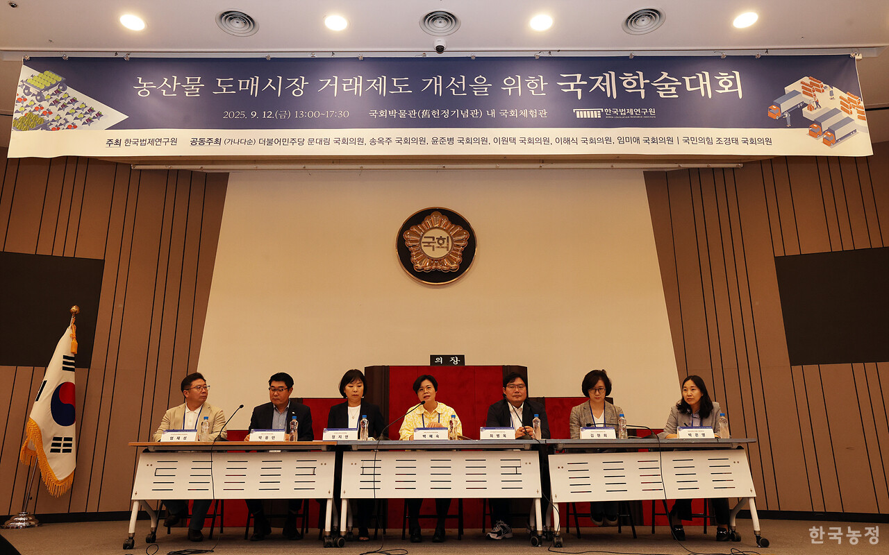 지난 12일 국회박물관에서 열린 ‘농산물 도매시장 거래제도 개선을 위한 국제학술대회’에서 백혜숙 지속가능국민밥상포럼 대표가 토론을 진행하고 있다. 한승호 기자