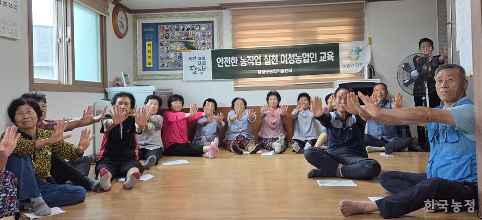 ‘안전한 농작업 실천 여성농업인 교육’이 지난 15일 전남 담양군 월산면 복정마을회관에서 농민 20여명이 참여한 가운데 열렸다.