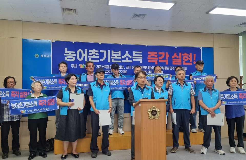 경남지역 시민단체들이 지난 22일 경남도의회 브리핑룸에서 경남도의 농어촌기본소득 도비 불출연을 규탄하는 기자회견을 진행하고 있다. 농어촌기본소득운동 경남연합 제공