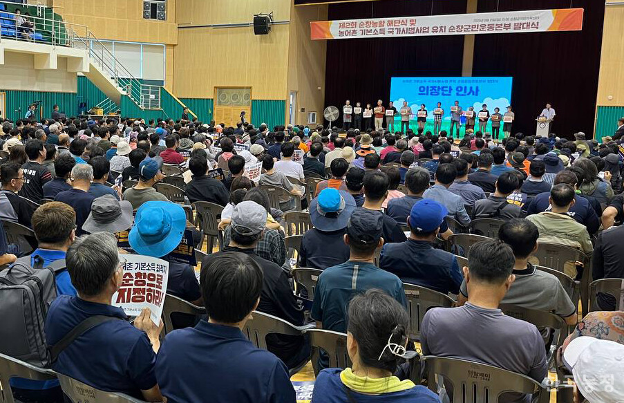 ‘농어촌 기본소득 국가시범사업 유치 순창군민운동본부’가 지난 21일 전북 순창군에서 발족했다.