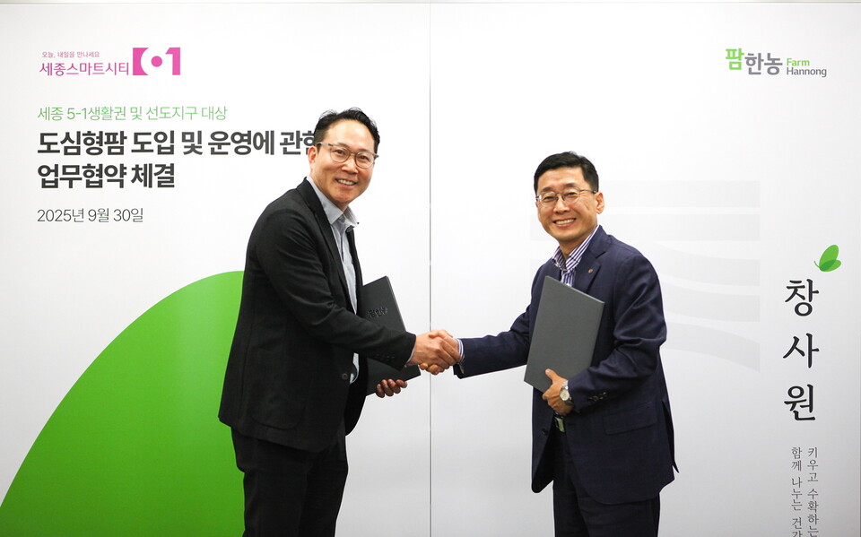 김무용 팜한농 대표(오른쪽)와 백성훈 세종스마트시티 대표가 협약 체결 뒤 기념촬영을 하고 있다. 팜한농 제공