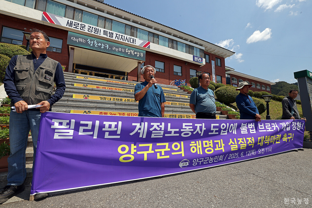 지난 6월 12일 강원 양구군청 앞에서 열린 ‘필리핀 계절노동자 도입에 불법 브로커 개입 정황, 양구군의 해명과 실질적 대책 마련 촉구 기자회견’. 한승호 기자