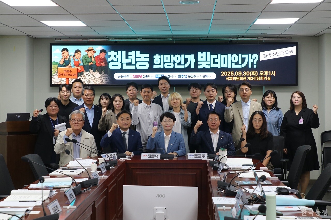 지난달 30일 국회 의원회관 제3간담회의실에서 열린 ‘청년농, 희망인가 빚더미인가?’ 토론회에 참석한 청년농과 관계자들이 토론에 앞서 기념촬영하고 있다.