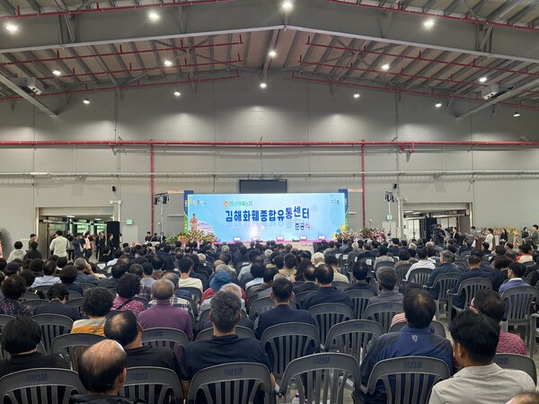 경상남도가 13일 김해시 영남원예농협 부지에서 ‘김해화훼종합유통센터’ 준공식을 개최했다. 경상남도 제공