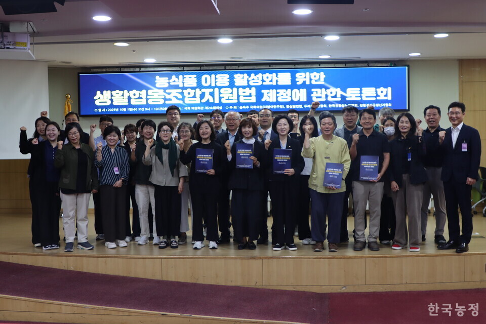 지난 1일 송옥주 더불어민주당 의원, 한살림연합, 두레생협연합회, 한국친환경농업협회, 친환경가공생산자협회가 생협지원법 제정 논의를 위한 국회 토론회를 진행했다. 강선일 기자