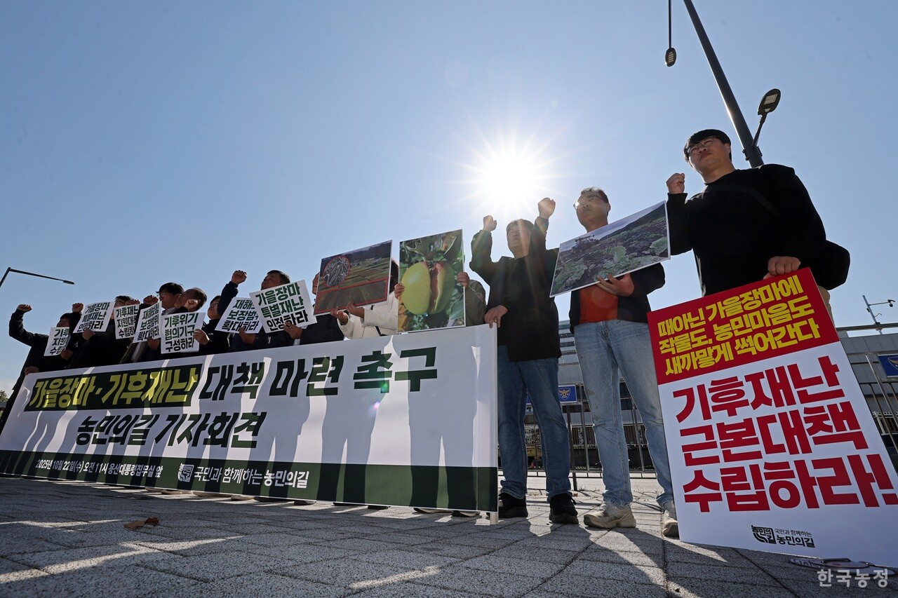 22일 오전 서울 용산 대통령실 앞에서 열린 ‘가을장마·기후재난 대책 마련 촉구 기자회견’에서 국민과함께하는농민의길 소속 농민단체 대표들이 올가을 장마로 인한 농업 재해를 특별재난으로 인정할 것을 정부에 촉구하고 있다. 한승호 기자