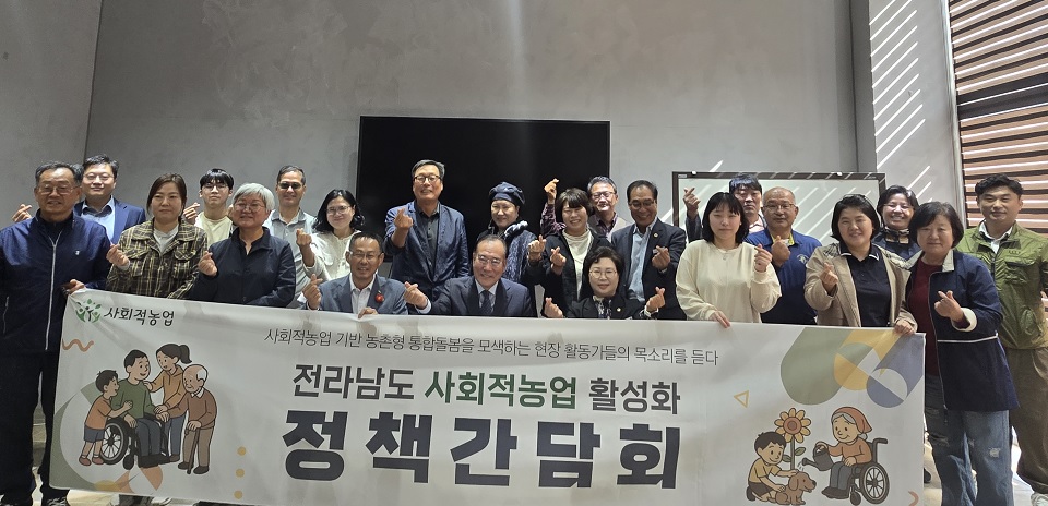 지난 20일 전남 나주 소재 스페이스코웍 전남혁신점에서 ‘전라남도 사회적농업 활성화 정책간담회’가 열렸다. 참가 농민 제공